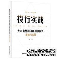 股票期权一问一答(2)